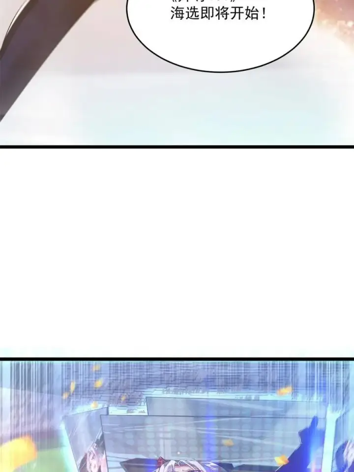 《女徒弟个个想杀我》第213话 补药啊无澜学妹！！图44