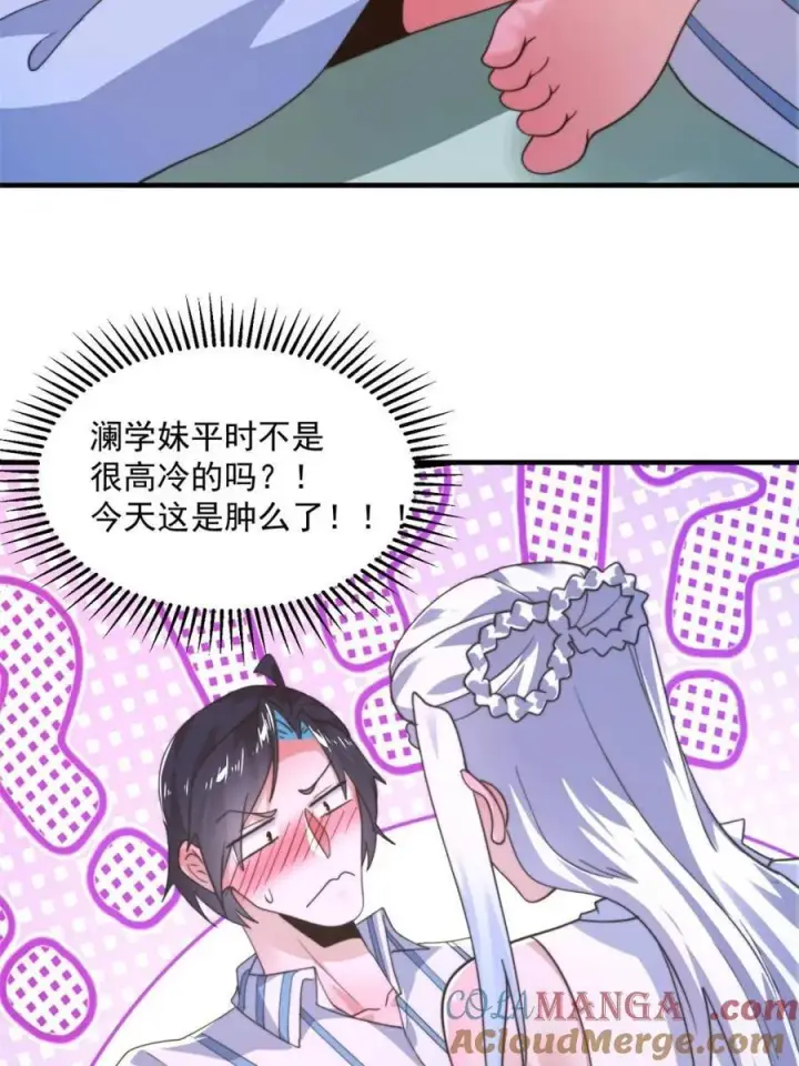 《女徒弟个个想杀我》第213话 补药啊无澜学妹！！图7