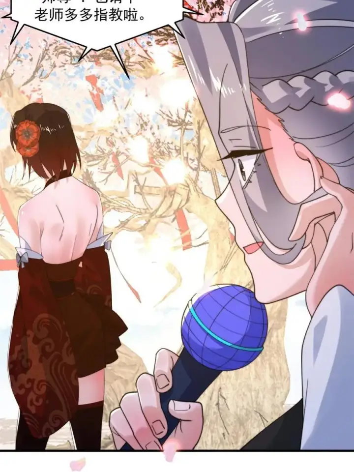 《女徒弟个个想杀我》第214话 有救了，是徒弟弟！图11