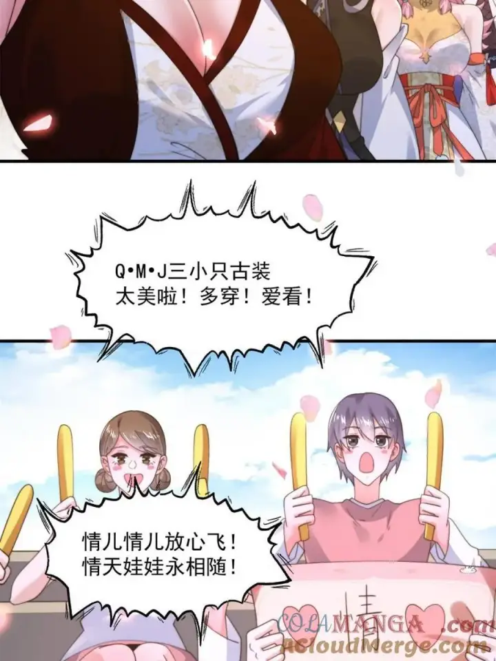 《女徒弟个个想杀我》第214话 有救了，是徒弟弟！图13