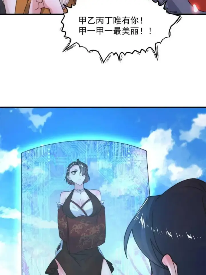 《女徒弟个个想杀我》第214话 有救了，是徒弟弟！图15