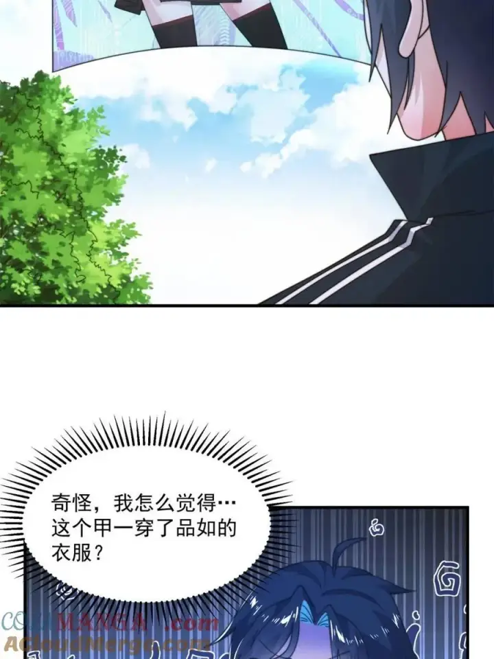 《女徒弟个个想杀我》第214话 有救了，是徒弟弟！图16