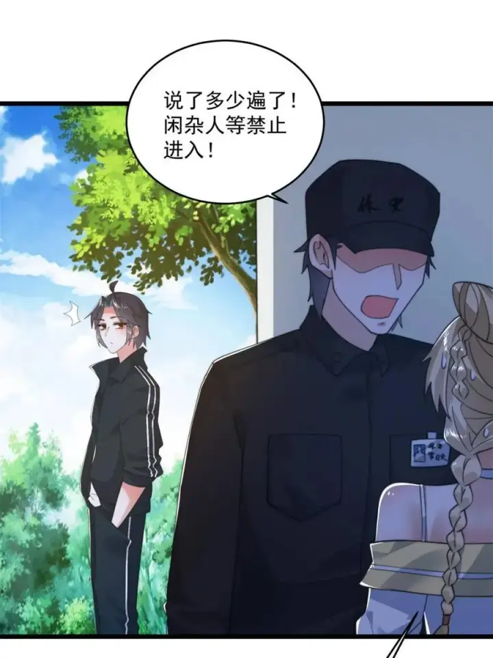 《女徒弟个个想杀我》第214话 有救了，是徒弟弟！图18
