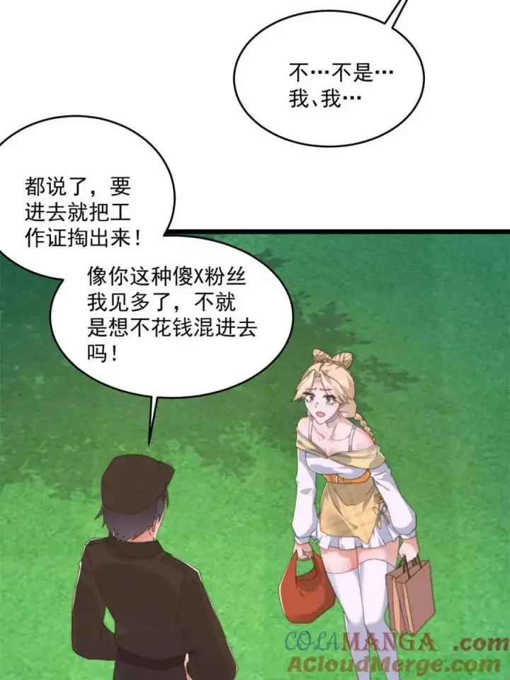 《女徒弟个个想杀我》第214话 有救了，是徒弟弟！图19