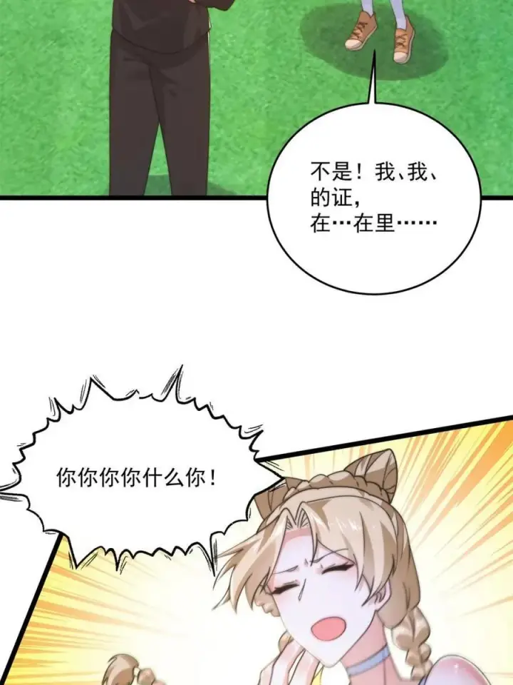 《女徒弟个个想杀我》第214话 有救了，是徒弟弟！图20