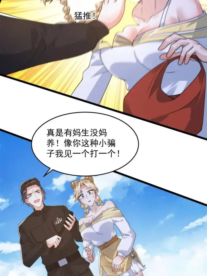 《女徒弟个个想杀我》第214话 有救了，是徒弟弟！图21