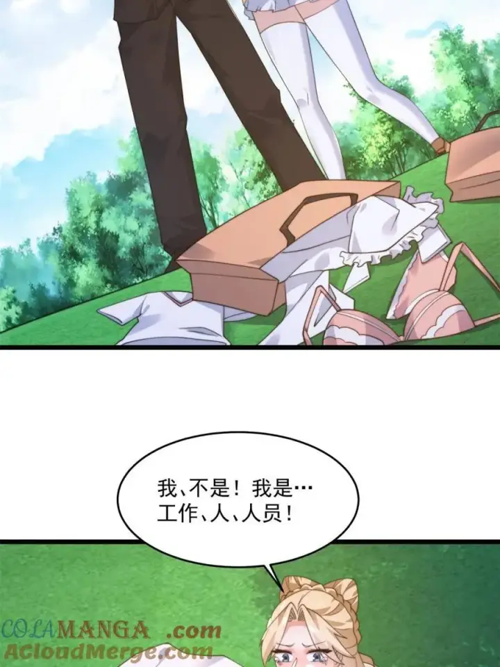 《女徒弟个个想杀我》第214话 有救了，是徒弟弟！图22