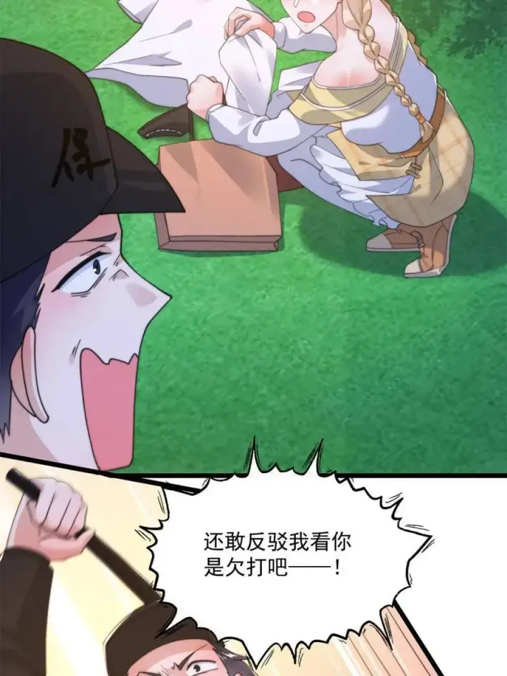 《女徒弟个个想杀我》第214话 有救了，是徒弟弟！图23