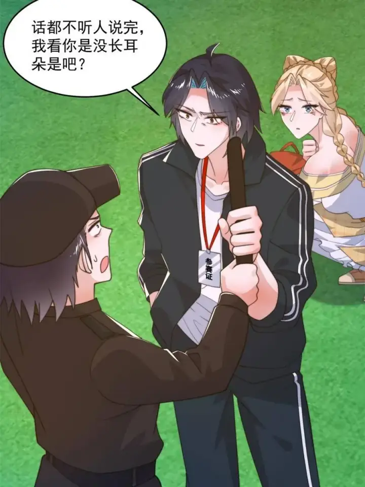 《女徒弟个个想杀我》第214话 有救了，是徒弟弟！图26