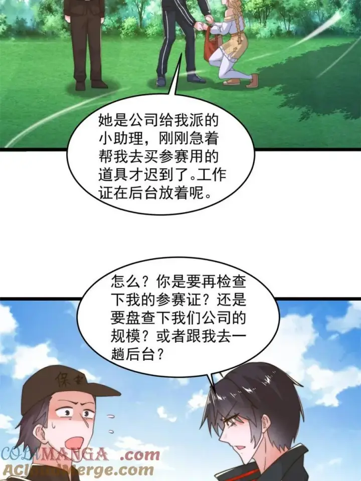 《女徒弟个个想杀我》第214话 有救了，是徒弟弟！图28