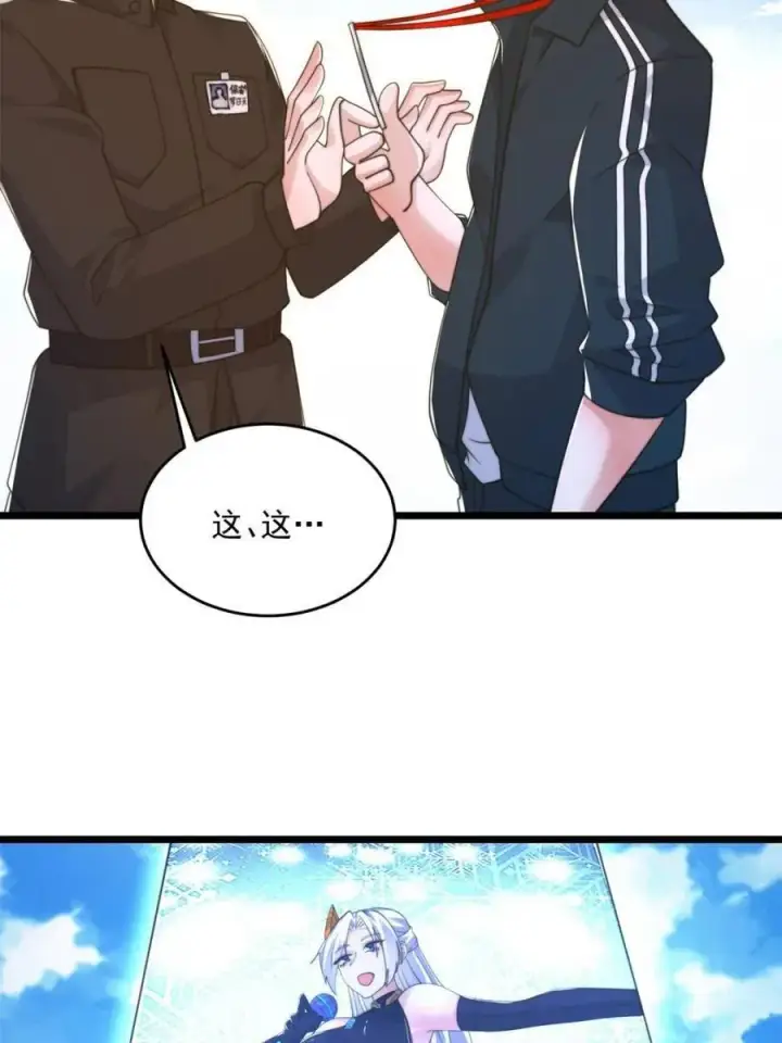 《女徒弟个个想杀我》第214话 有救了，是徒弟弟！图29
