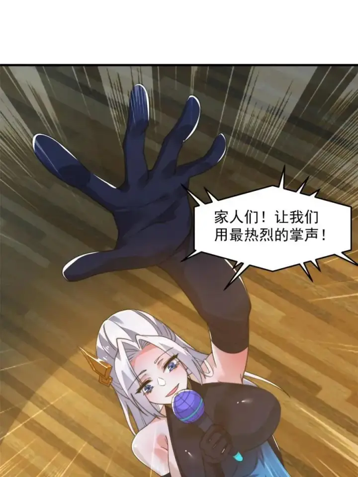 《女徒弟个个想杀我》第214话 有救了，是徒弟弟！图3