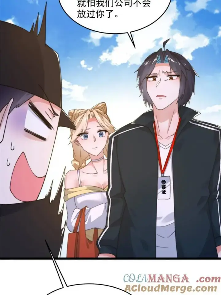 《女徒弟个个想杀我》第214话 有救了，是徒弟弟！图31