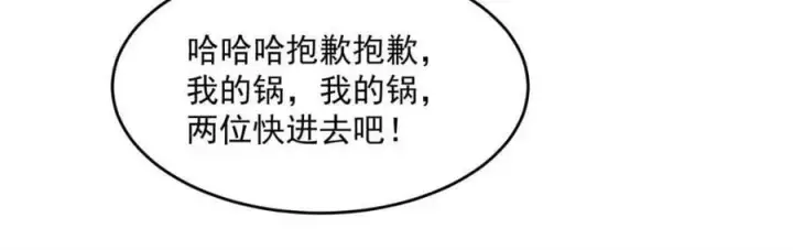 《女徒弟个个想杀我》第214话 有救了，是徒弟弟！图32