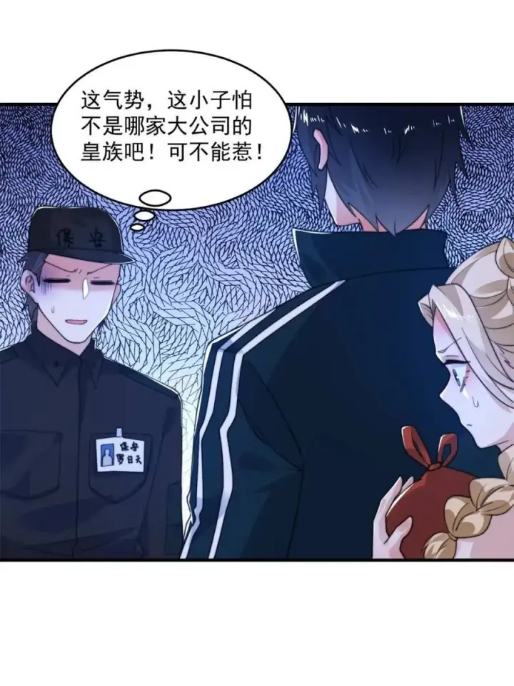 《女徒弟个个想杀我》第214话 有救了，是徒弟弟！图33