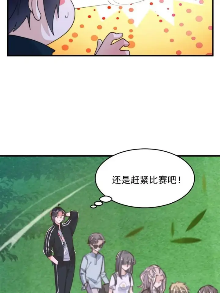《女徒弟个个想杀我》第214话 有救了，是徒弟弟！图36