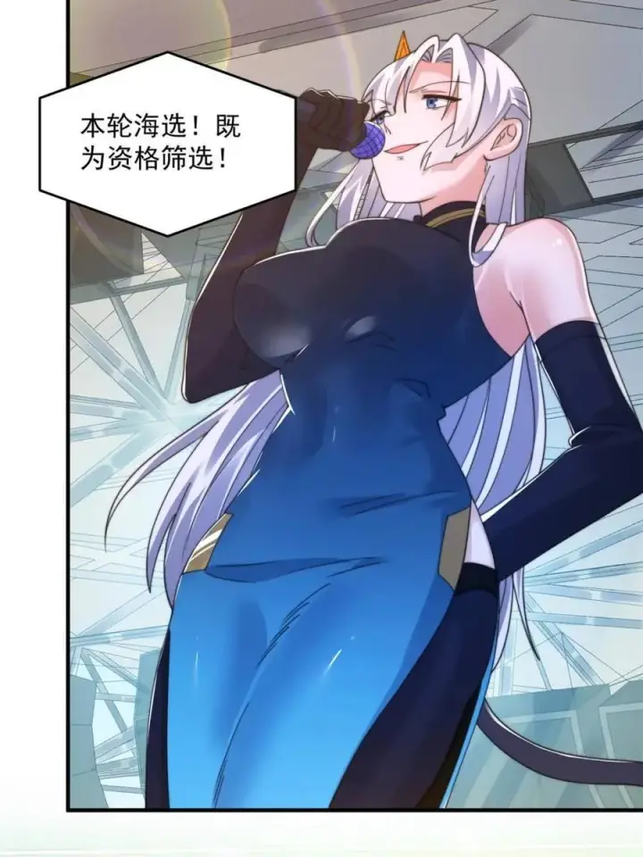 《女徒弟个个想杀我》第214话 有救了，是徒弟弟！图38