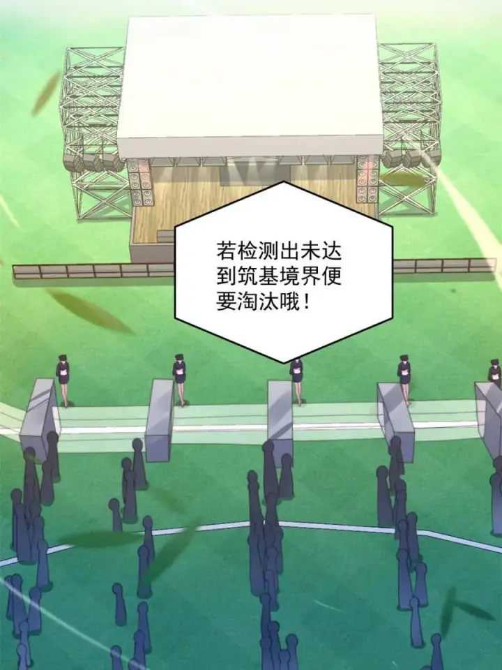 《女徒弟个个想杀我》第214话 有救了，是徒弟弟！图39