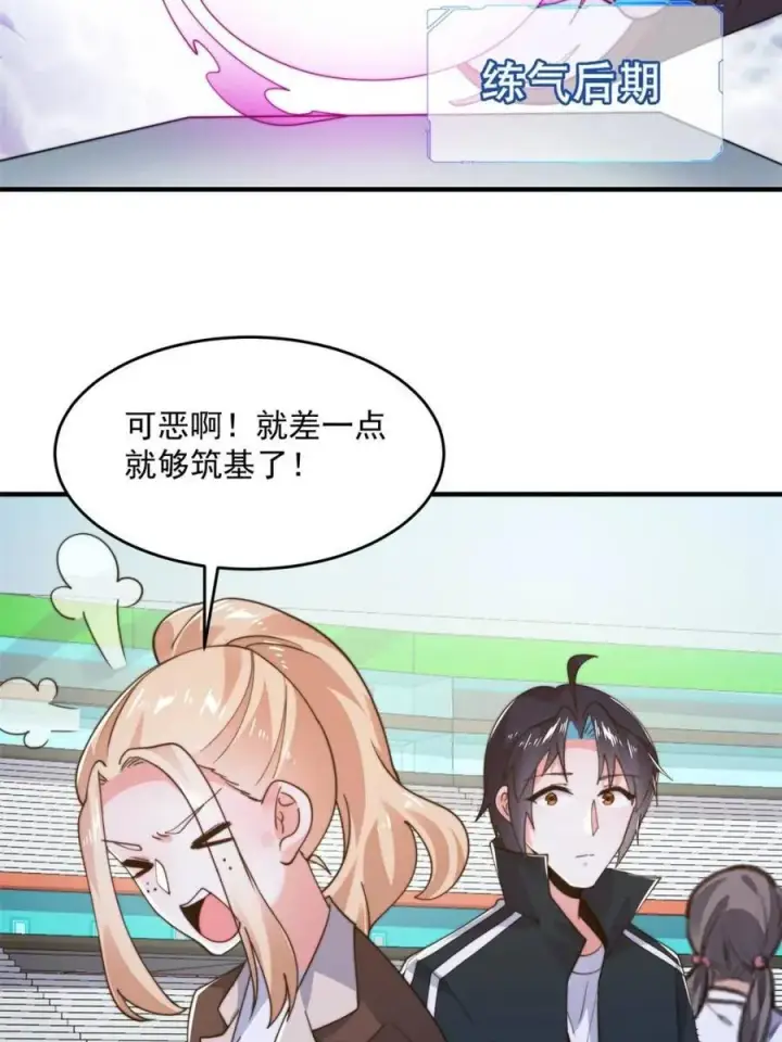 《女徒弟个个想杀我》第214话 有救了，是徒弟弟！图42