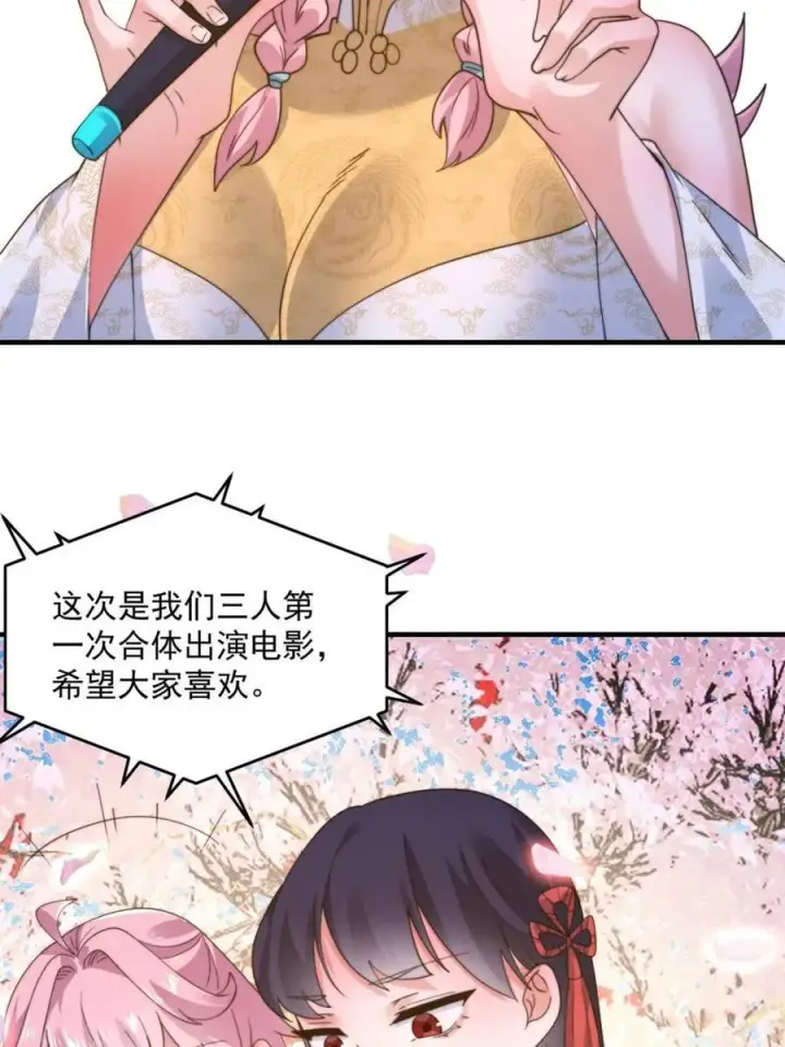 《女徒弟个个想杀我》第214话 有救了，是徒弟弟！图9