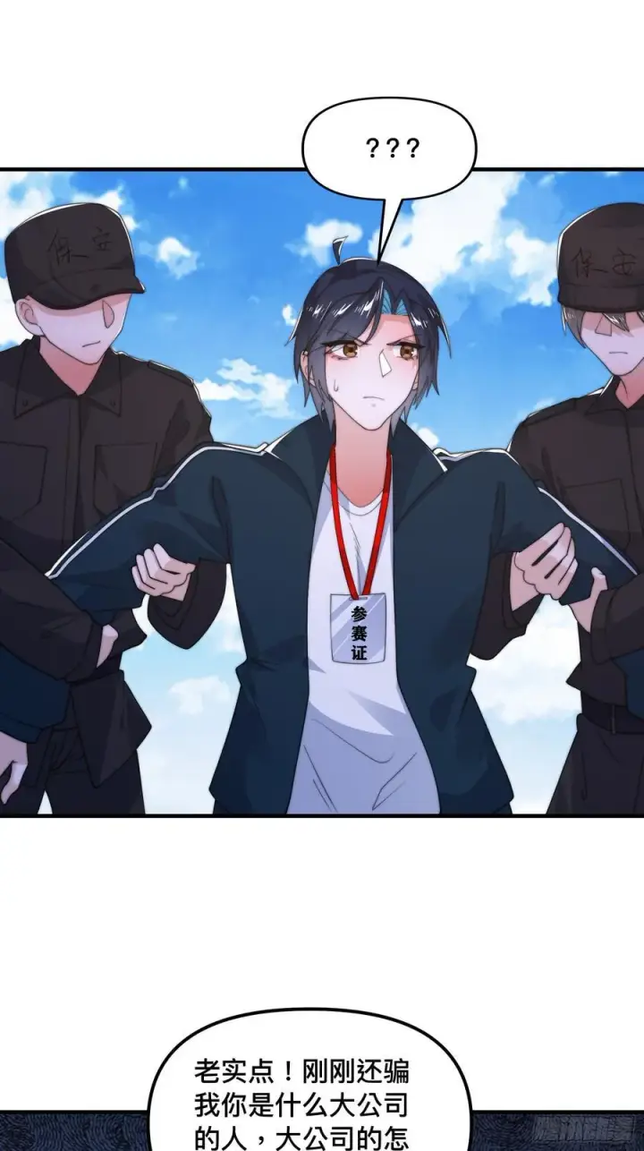 《女徒弟个个想杀我》第215话 甲一你又搞我！！图14