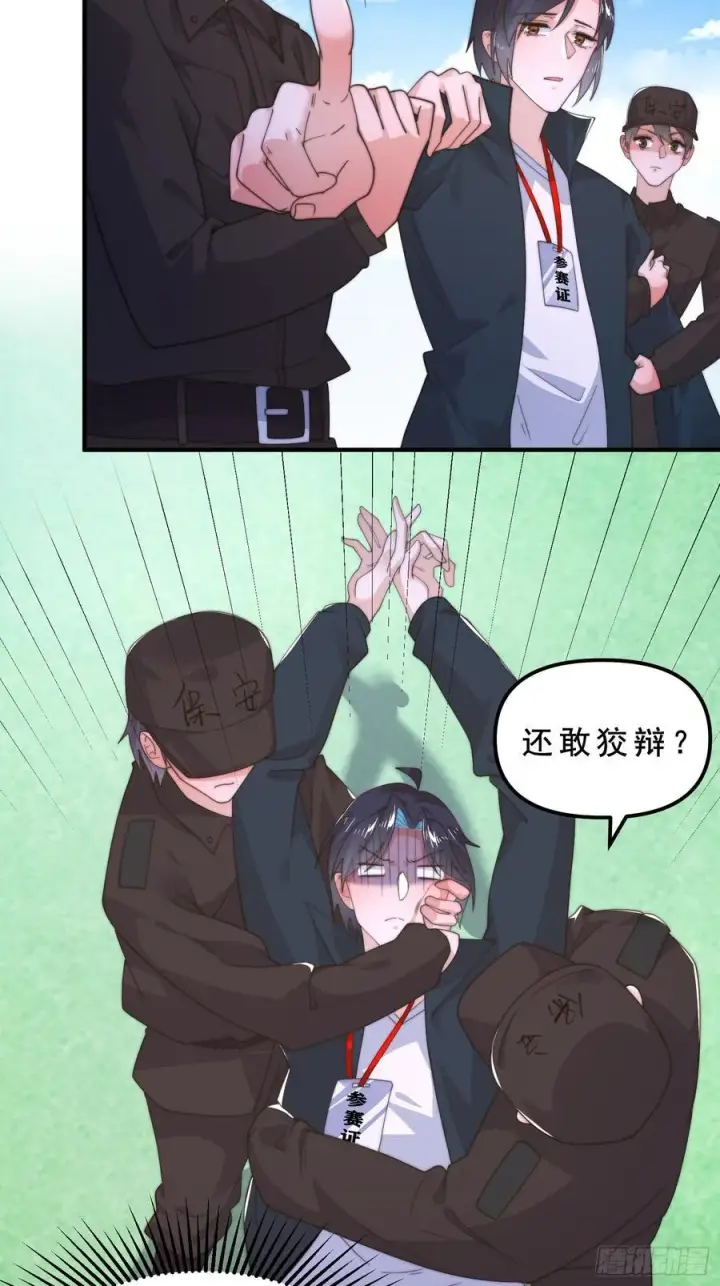 《女徒弟个个想杀我》第215话 甲一你又搞我！！图16