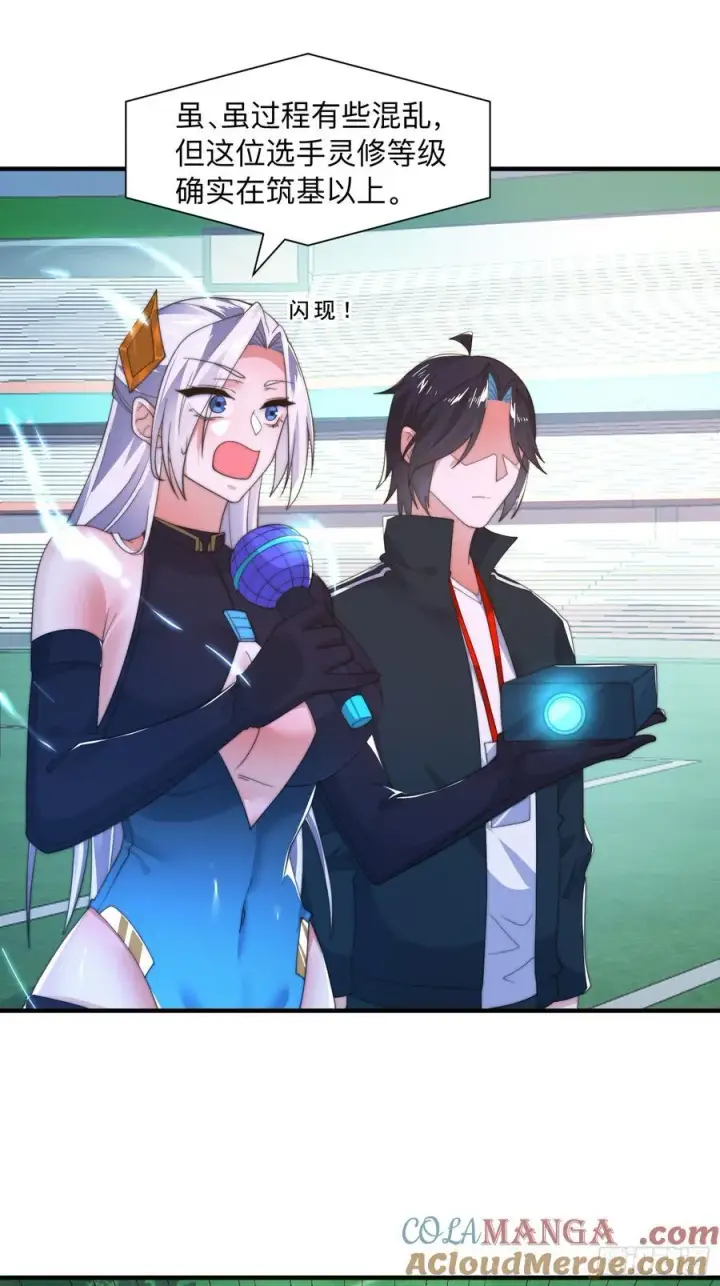 《女徒弟个个想杀我》第215话 甲一你又搞我！！图25