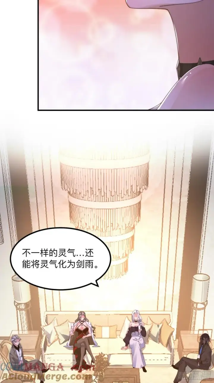 《女徒弟个个想杀我》第215话 甲一你又搞我！！图29