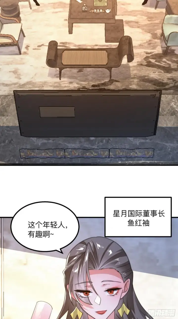 《女徒弟个个想杀我》第215话 甲一你又搞我！！图30