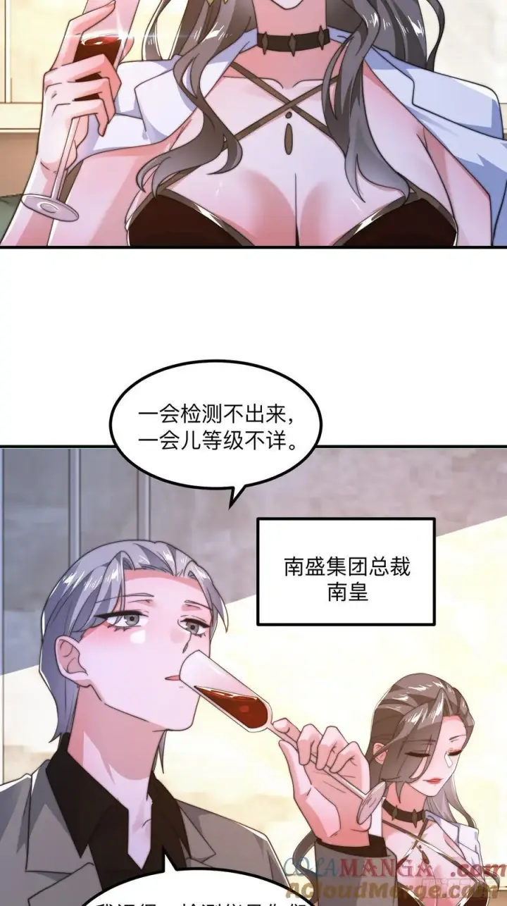 《女徒弟个个想杀我》第215话 甲一你又搞我！！图31