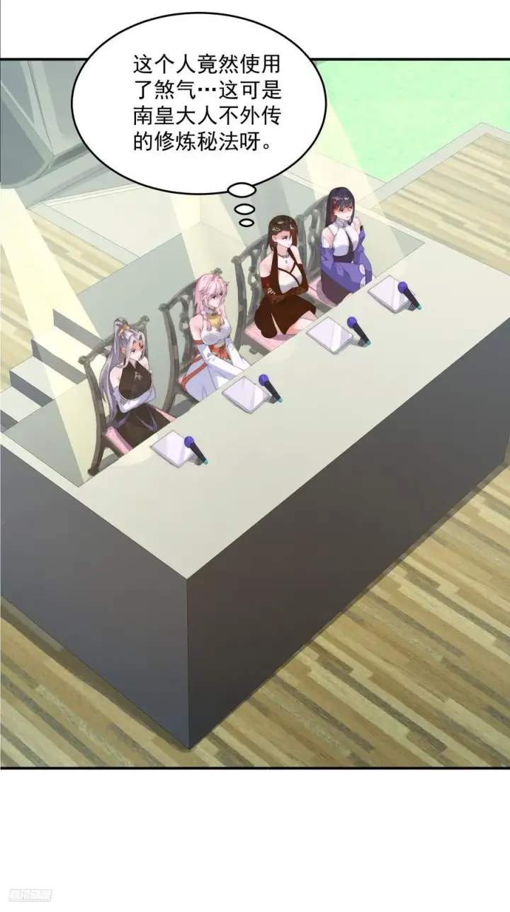 《女徒弟个个想杀我》第215话 甲一你又搞我！！图8