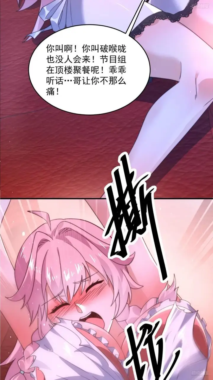 《女徒弟个个想杀我》第216话 再一次大徒弟被强X图12