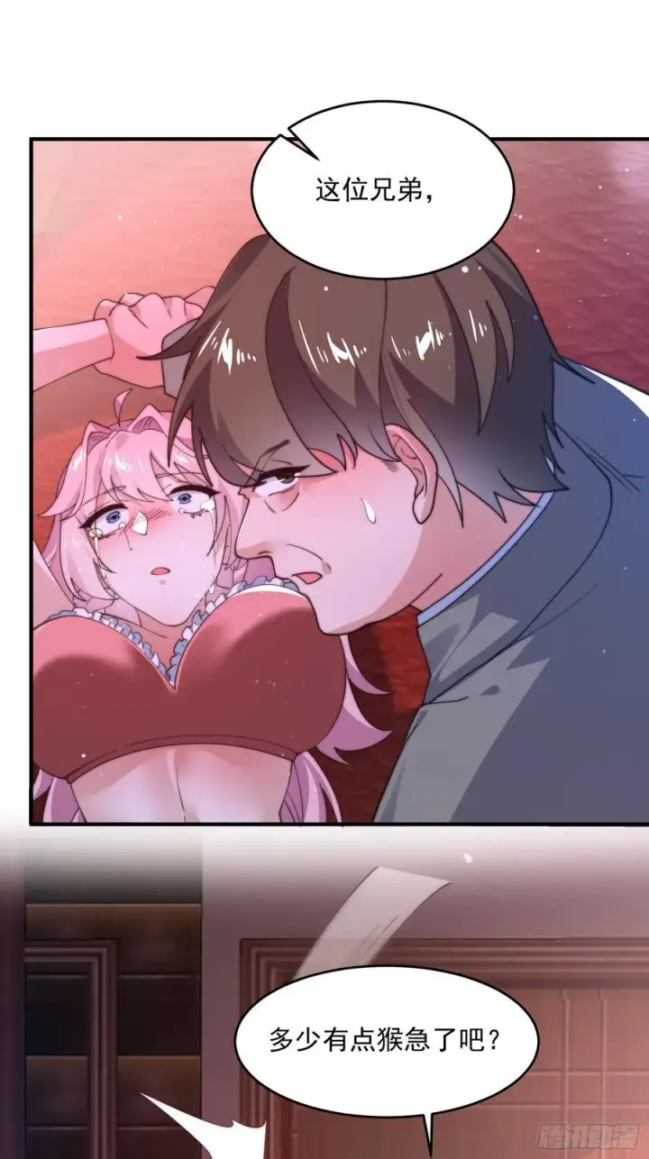 《女徒弟个个想杀我》第216话 再一次大徒弟被强X图14