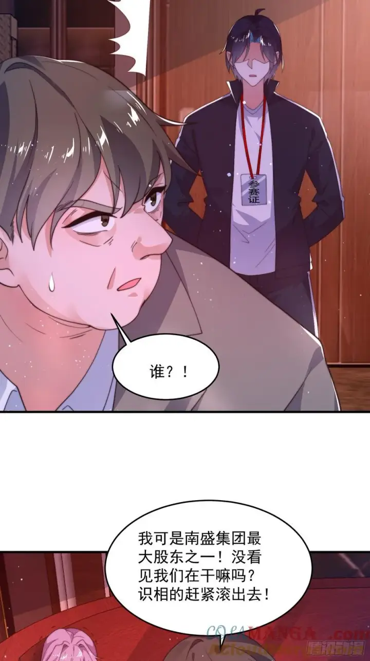 《女徒弟个个想杀我》第216话 再一次大徒弟被强X图15