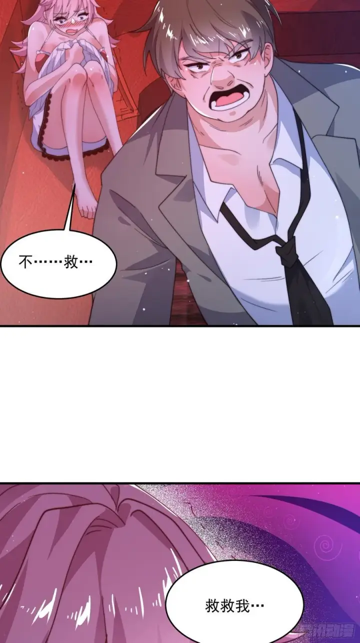 《女徒弟个个想杀我》第216话 再一次大徒弟被强X图16