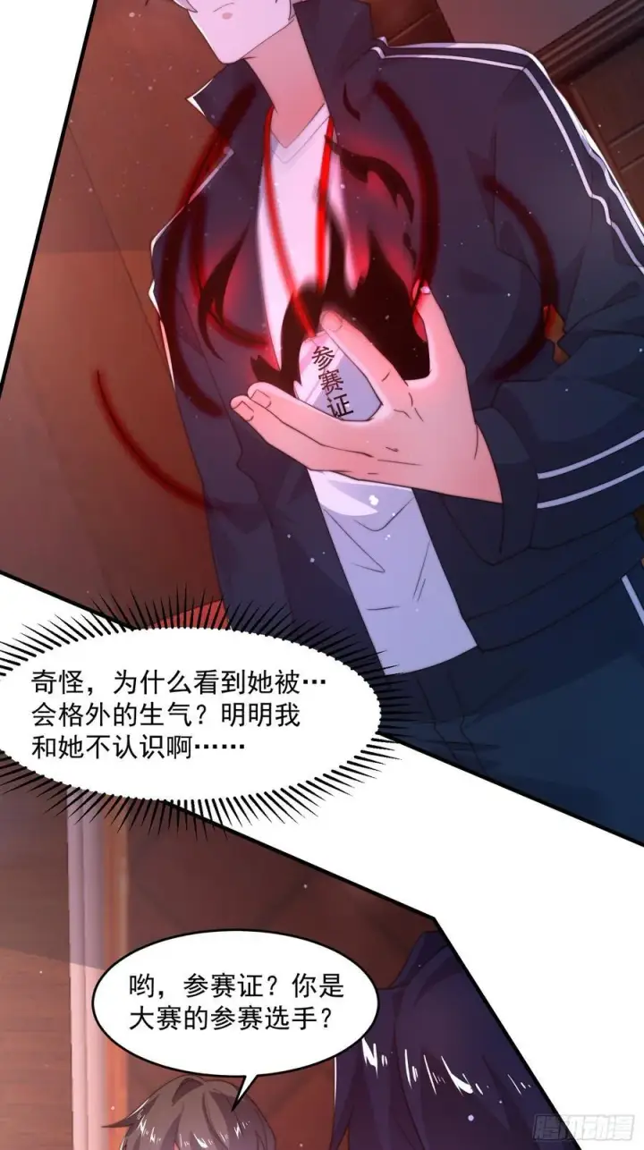 《女徒弟个个想杀我》第216话 再一次大徒弟被强X图18