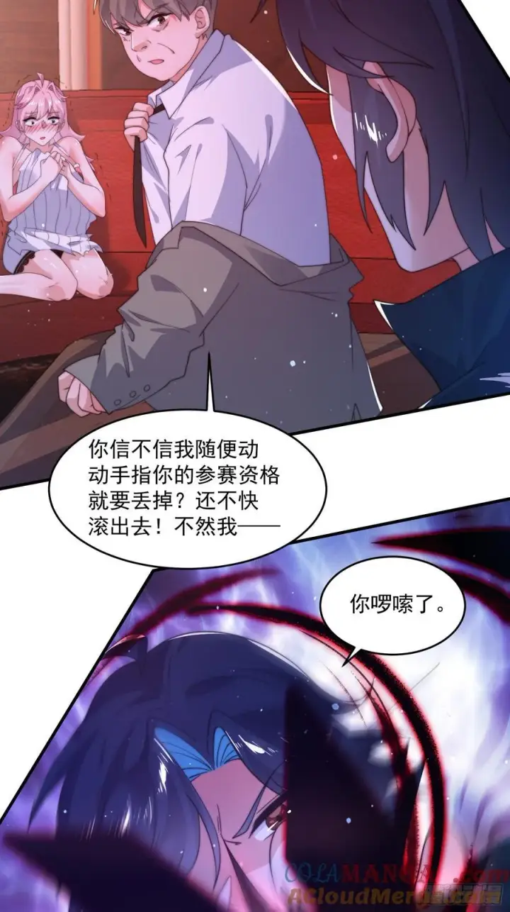 《女徒弟个个想杀我》第216话 再一次大徒弟被强X图19
