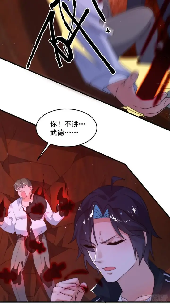 《女徒弟个个想杀我》第216话 再一次大徒弟被强X图22