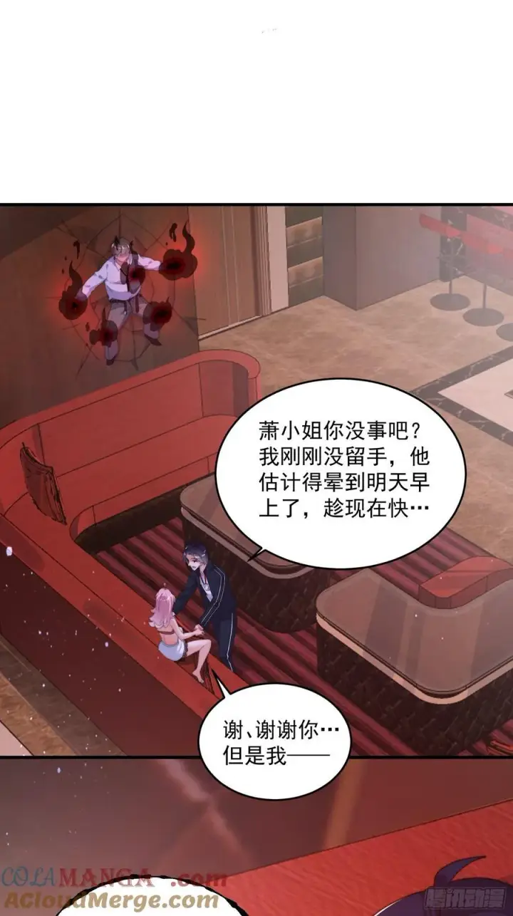 《女徒弟个个想杀我》第216话 再一次大徒弟被强X图23