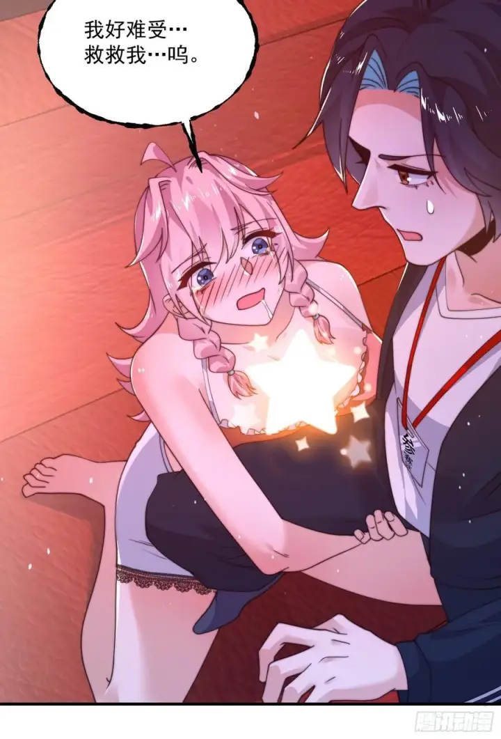 《女徒弟个个想杀我》第216话 再一次大徒弟被强X图24