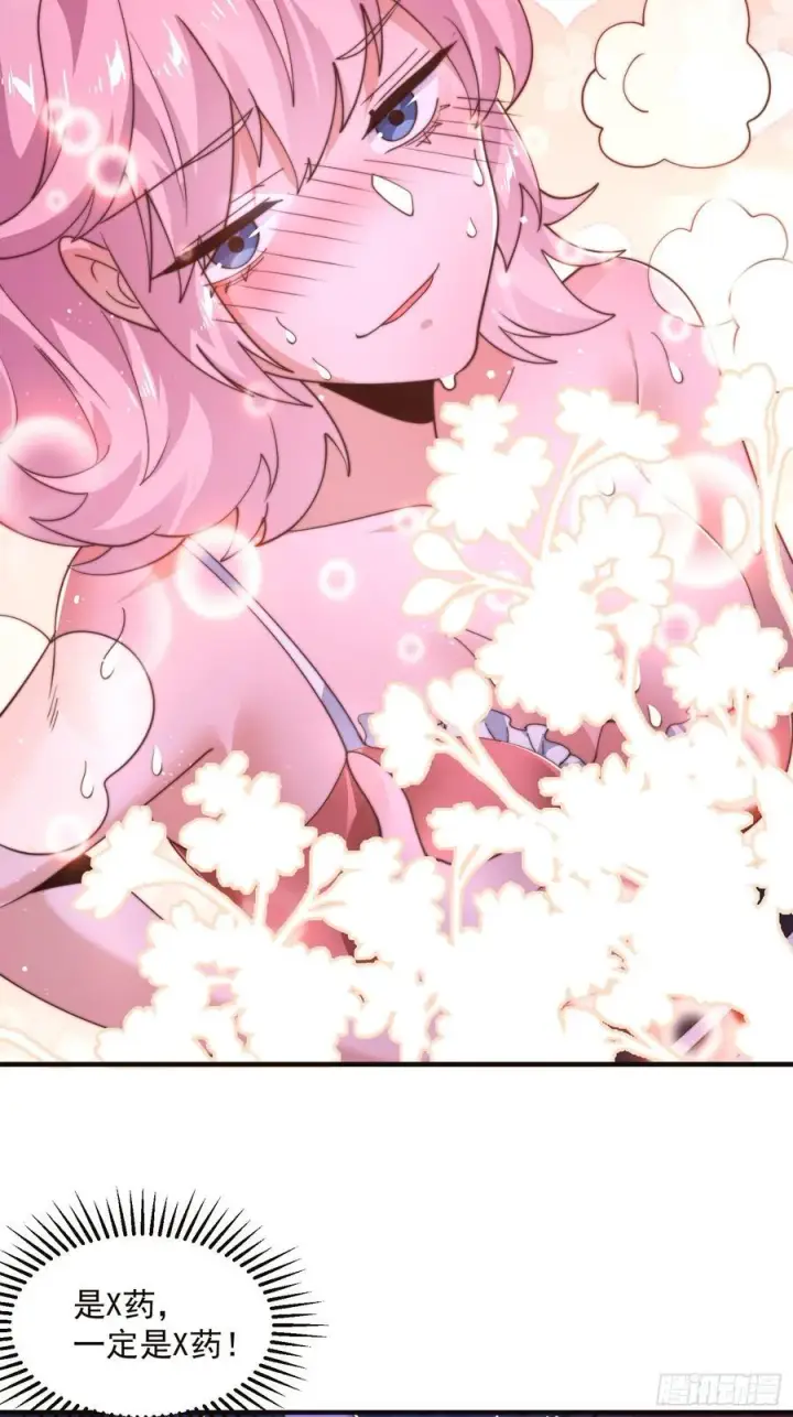 《女徒弟个个想杀我》第216话 再一次大徒弟被强X图26