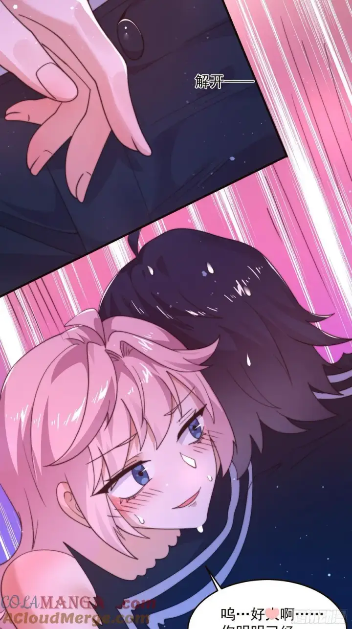 《女徒弟个个想杀我》第216话 再一次大徒弟被强X图29