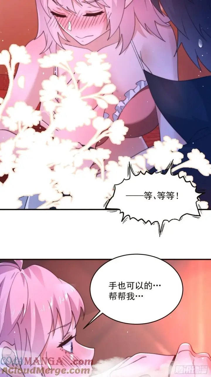 《女徒弟个个想杀我》第216话 再一次大徒弟被强X图31