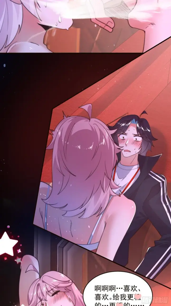 《女徒弟个个想杀我》第216话 再一次大徒弟被强X图32