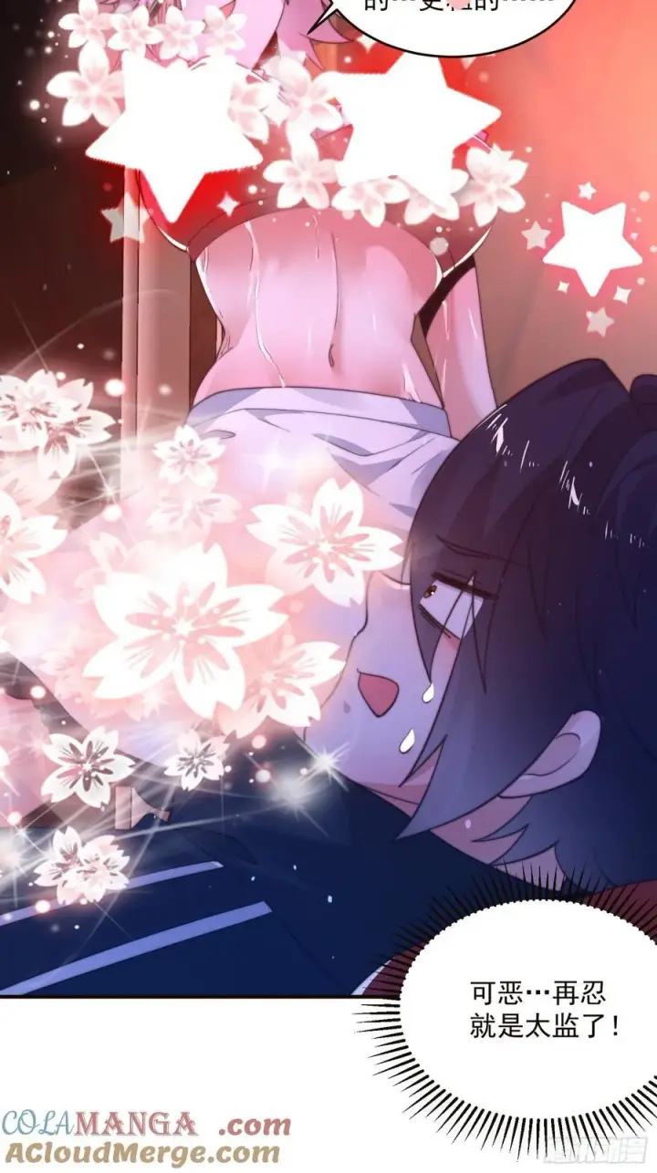 《女徒弟个个想杀我》第216话 再一次大徒弟被强X图33