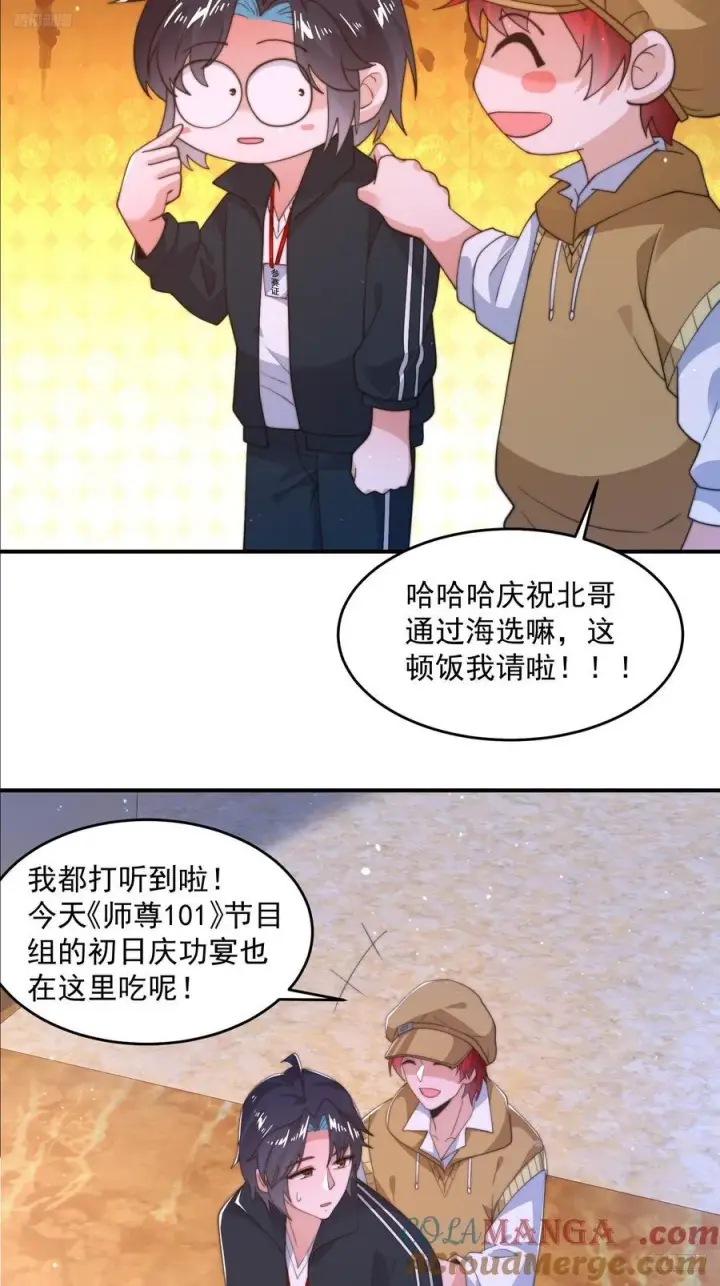 《女徒弟个个想杀我》第216话 再一次大徒弟被强X图5