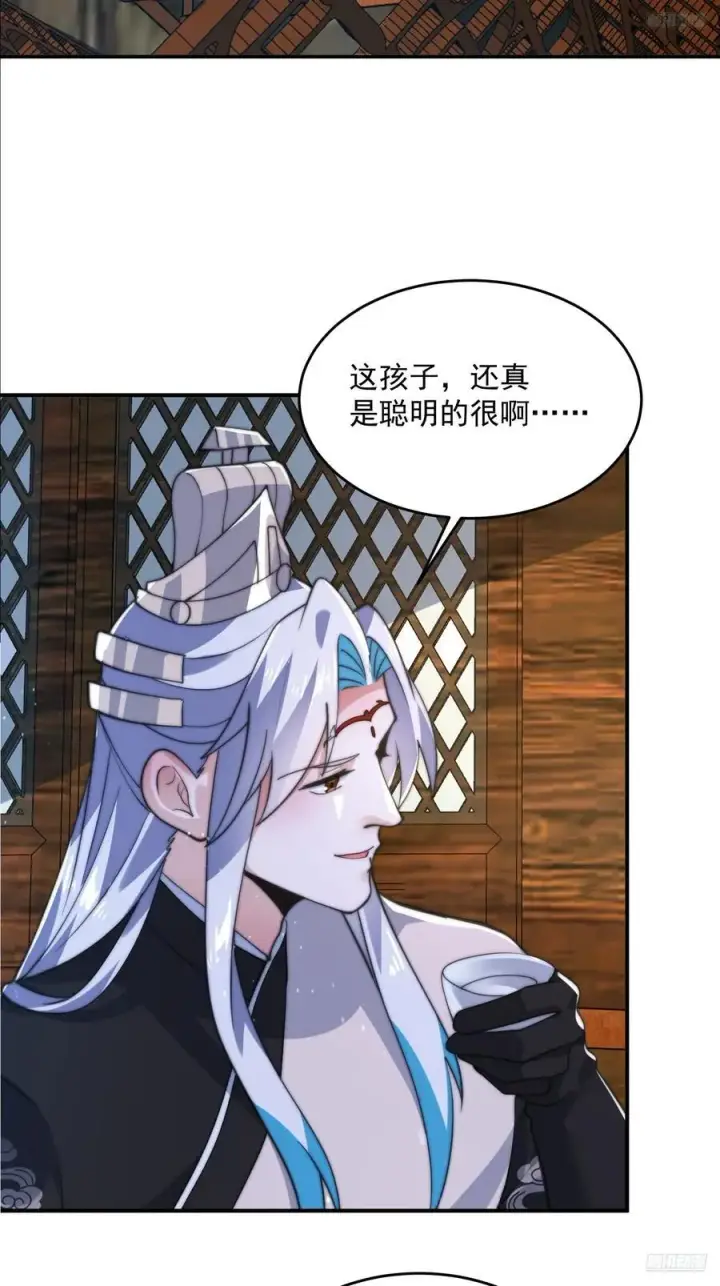 《女徒弟个个想杀我》第141话 无法抑制的思念！图10