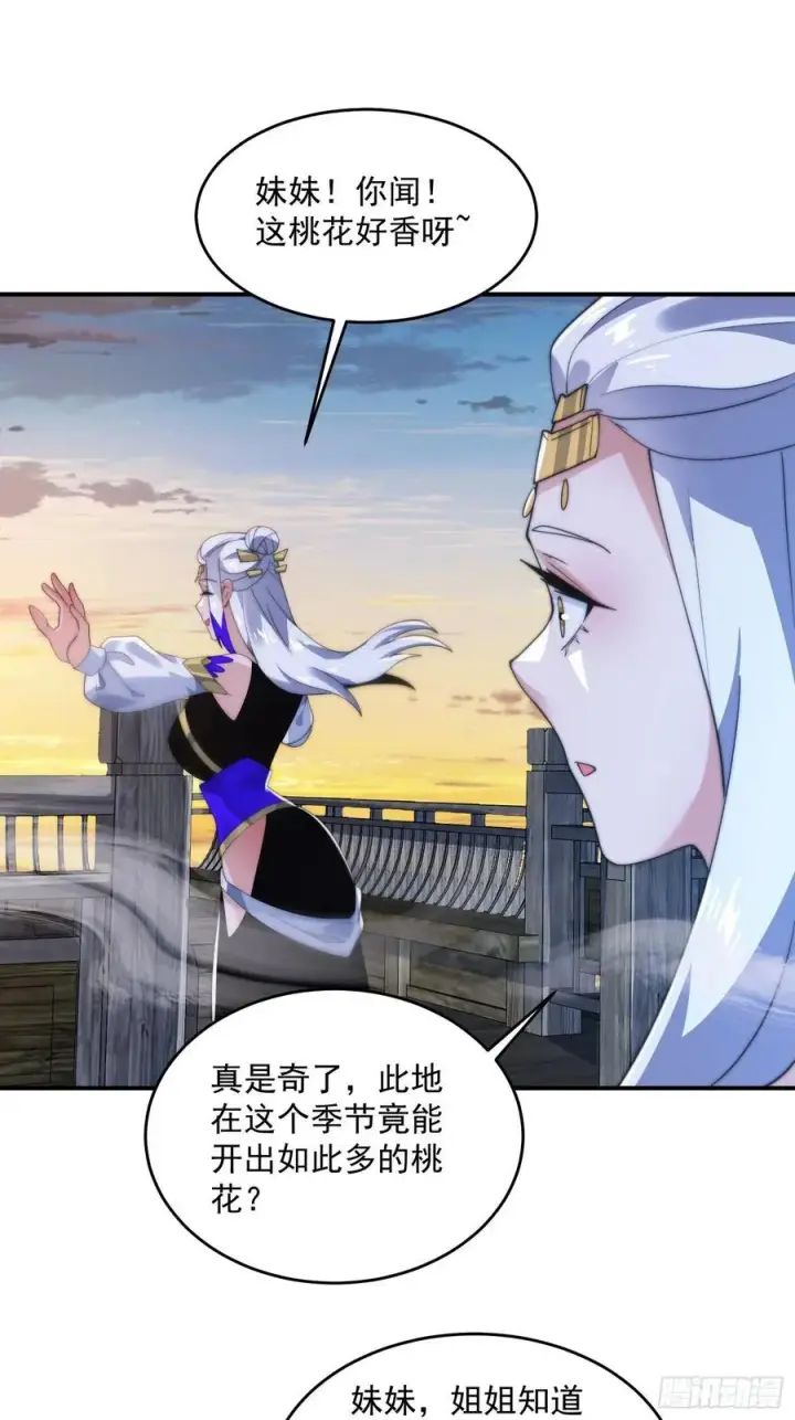 《女徒弟个个想杀我》第141话 无法抑制的思念！图14