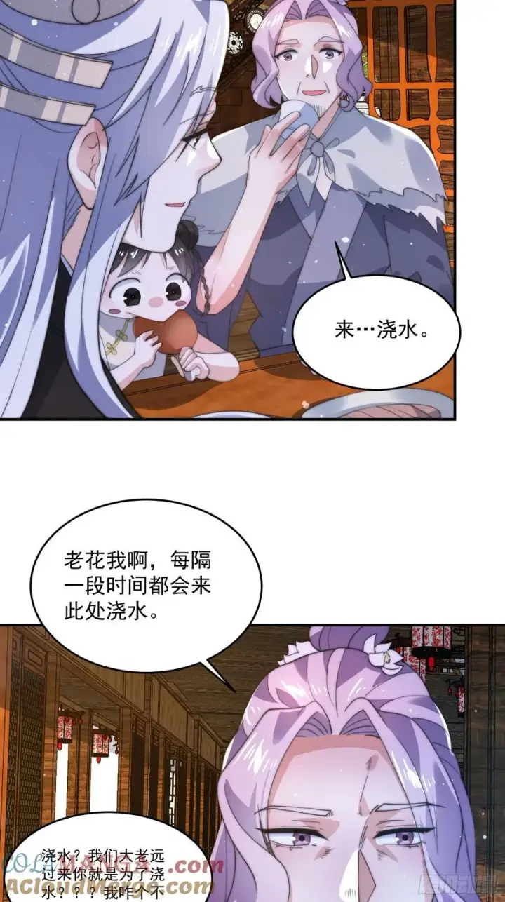《女徒弟个个想杀我》第141话 无法抑制的思念！图29
