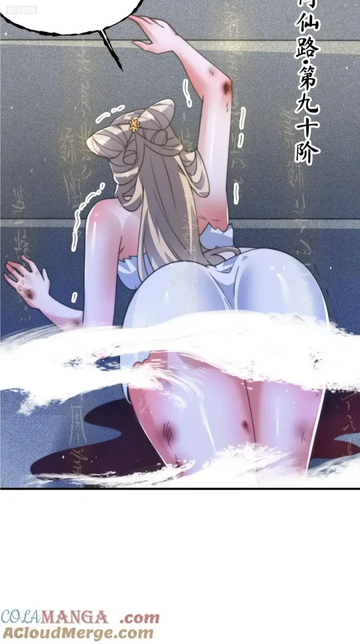 《女徒弟个个想杀我》第175话 女人你引起了我的注图11